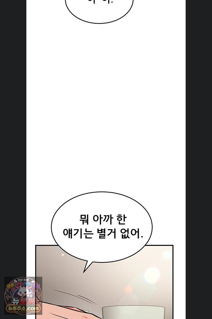 Mind Control Raw - Chapter 40 Page 68