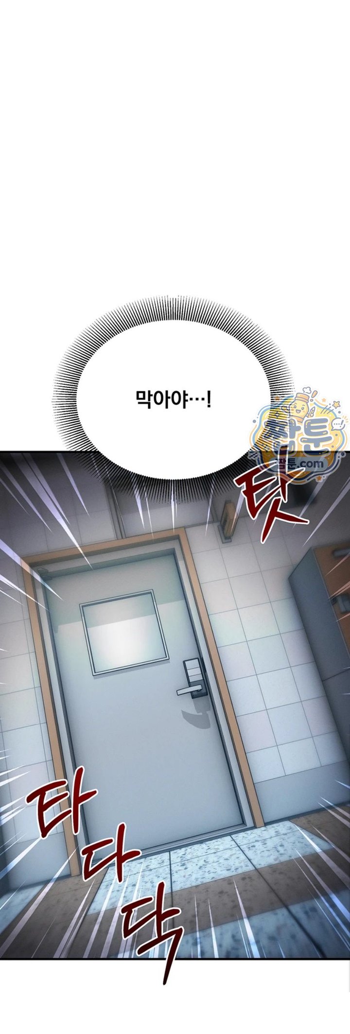 Mind Control Raw - Chapter 41 Page 33