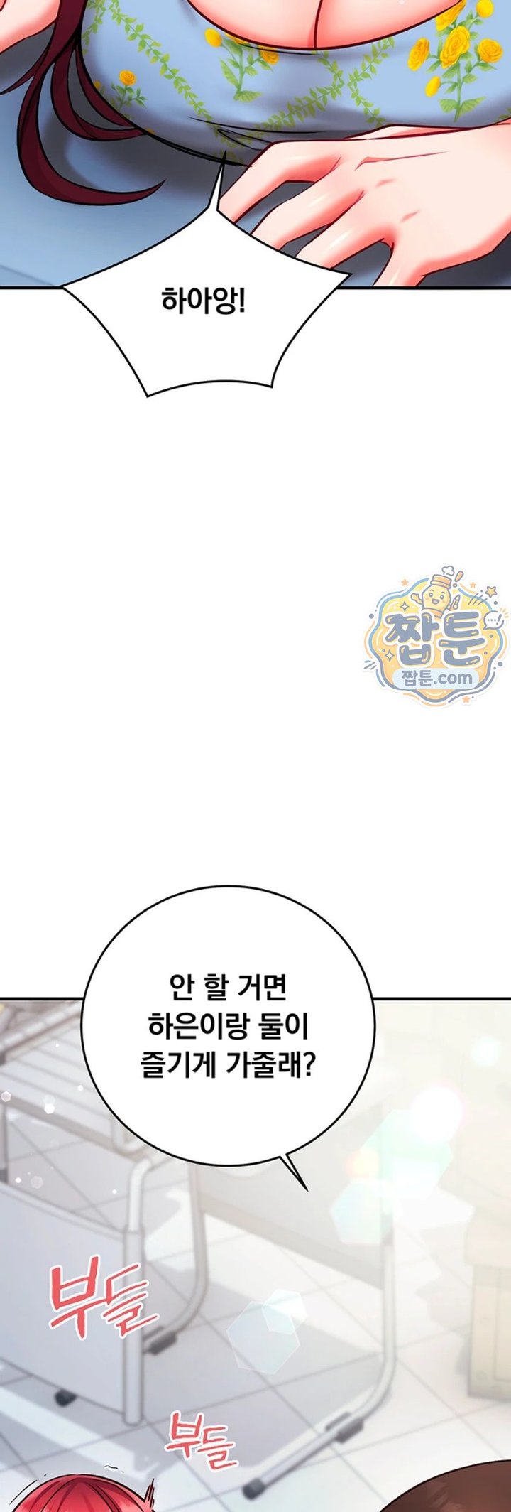 Mind Control Raw - Chapter 41 Page 78