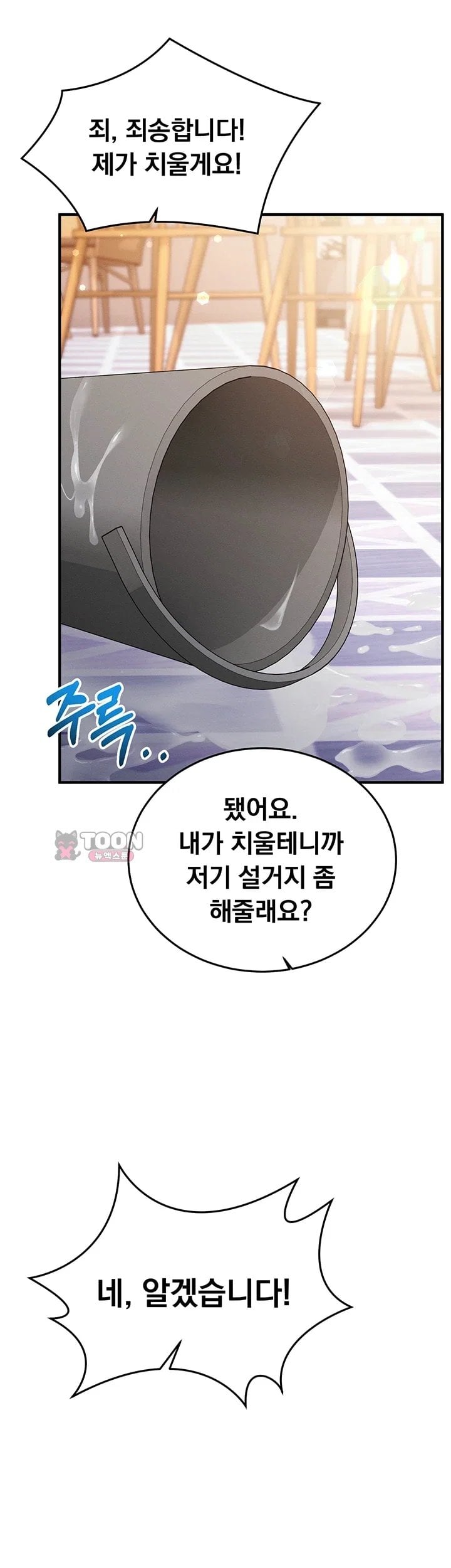 Mind Control Raw - Chapter 45 Page 19
