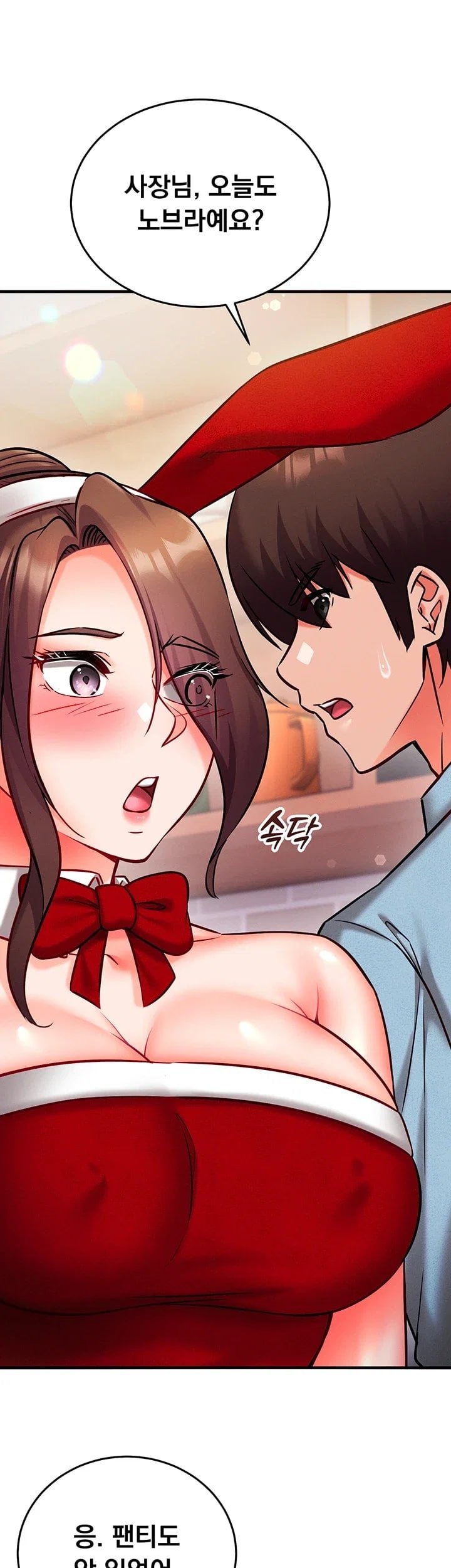 Mind Control Raw - Chapter 45 Page 42