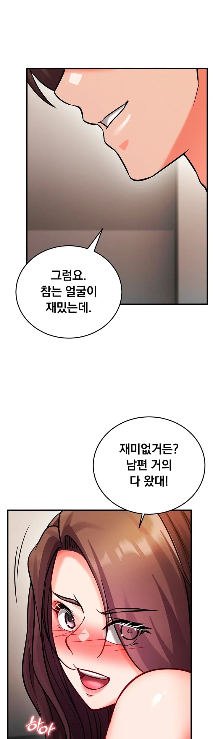 Mind Control Raw - Chapter 50 Page 20