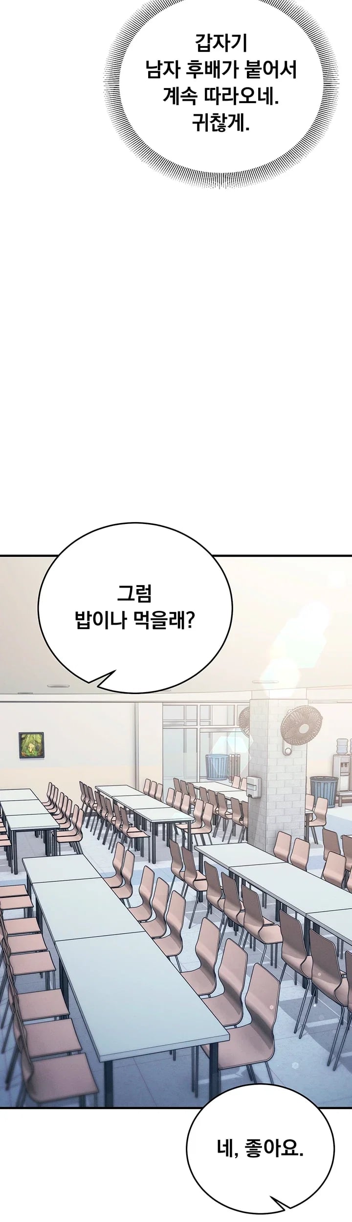 Mind Control Raw - Chapter 51 Page 10