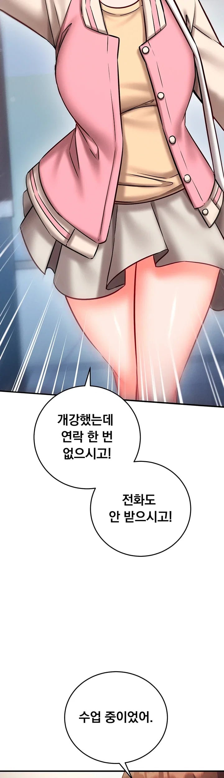 Mind Control Raw - Chapter 51 Page 12