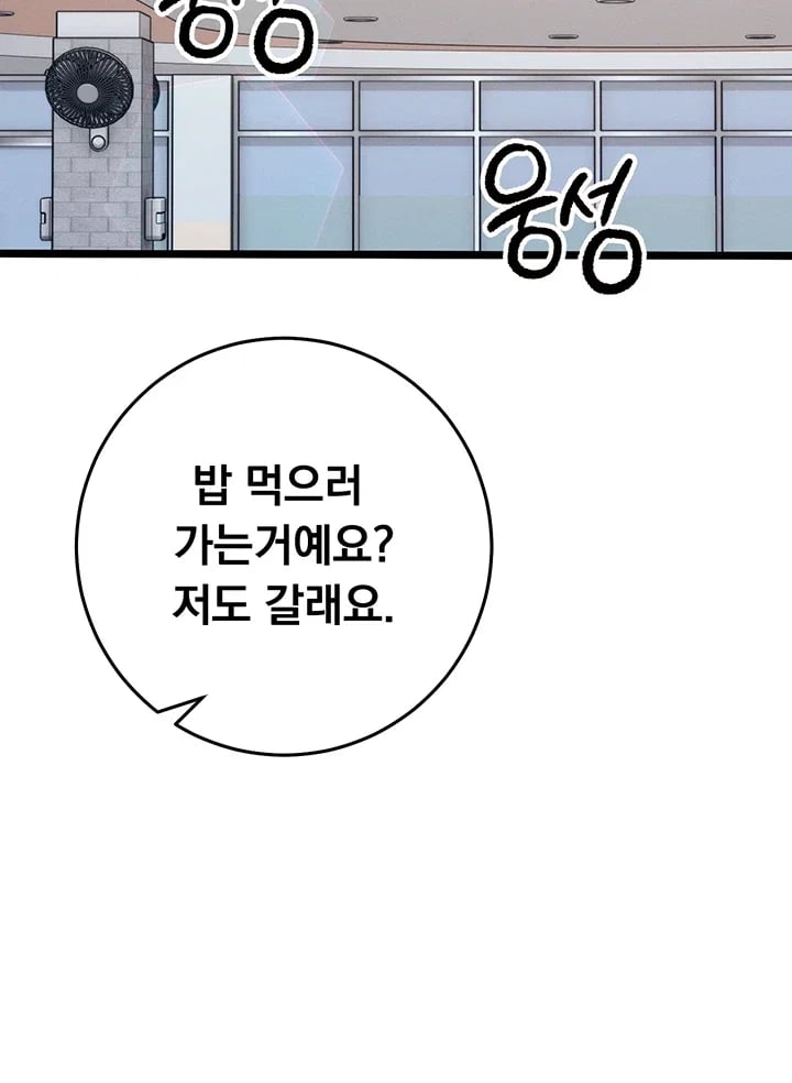 Mind Control Raw - Chapter 51 Page 15
