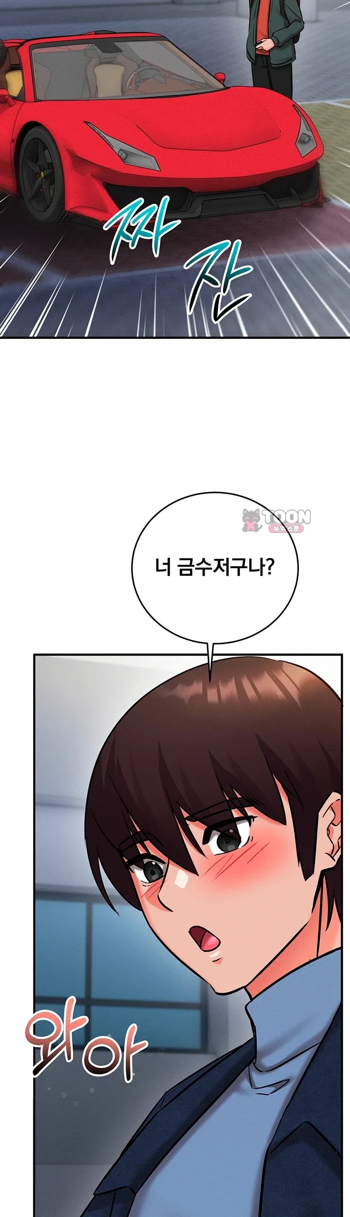Mind Control Raw - Chapter 51 Page 29