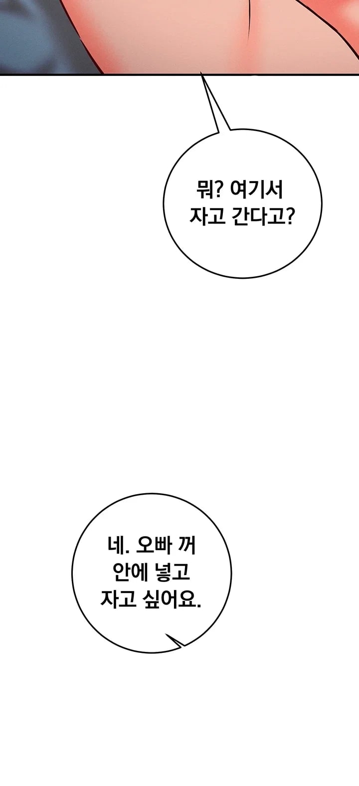 Mind Control Raw - Chapter 51 Page 45