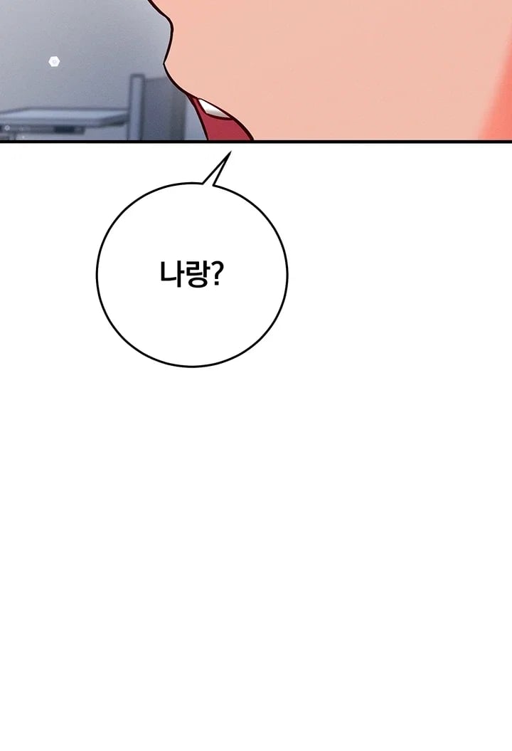 Mind Control Raw - Chapter 51 Page 63