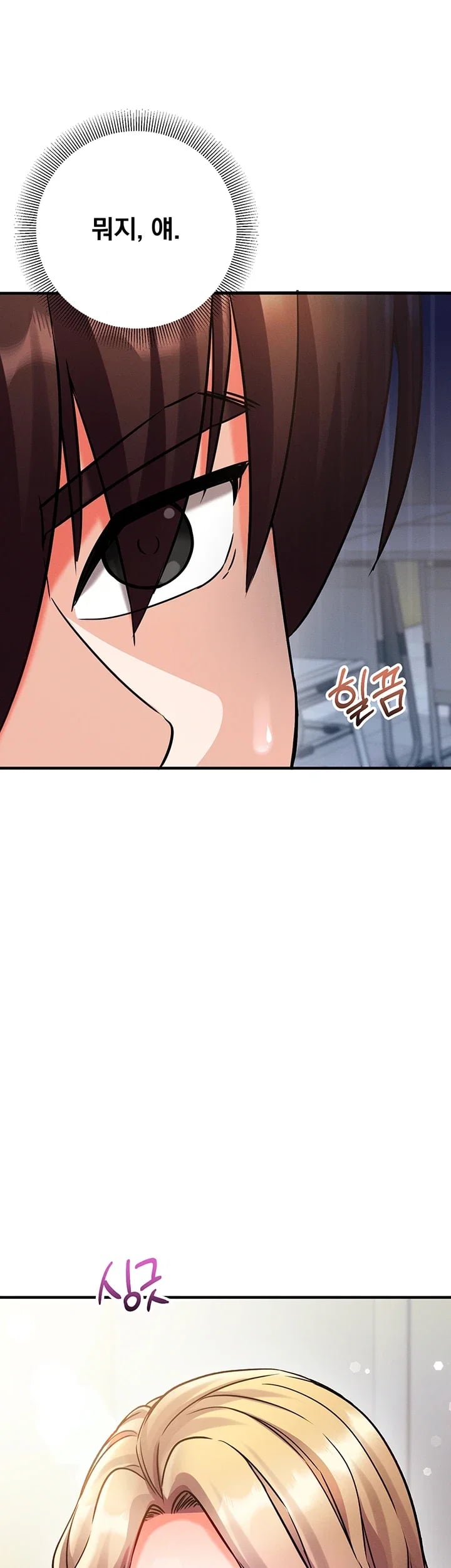 Mind Control Raw - Chapter 51 Page 71