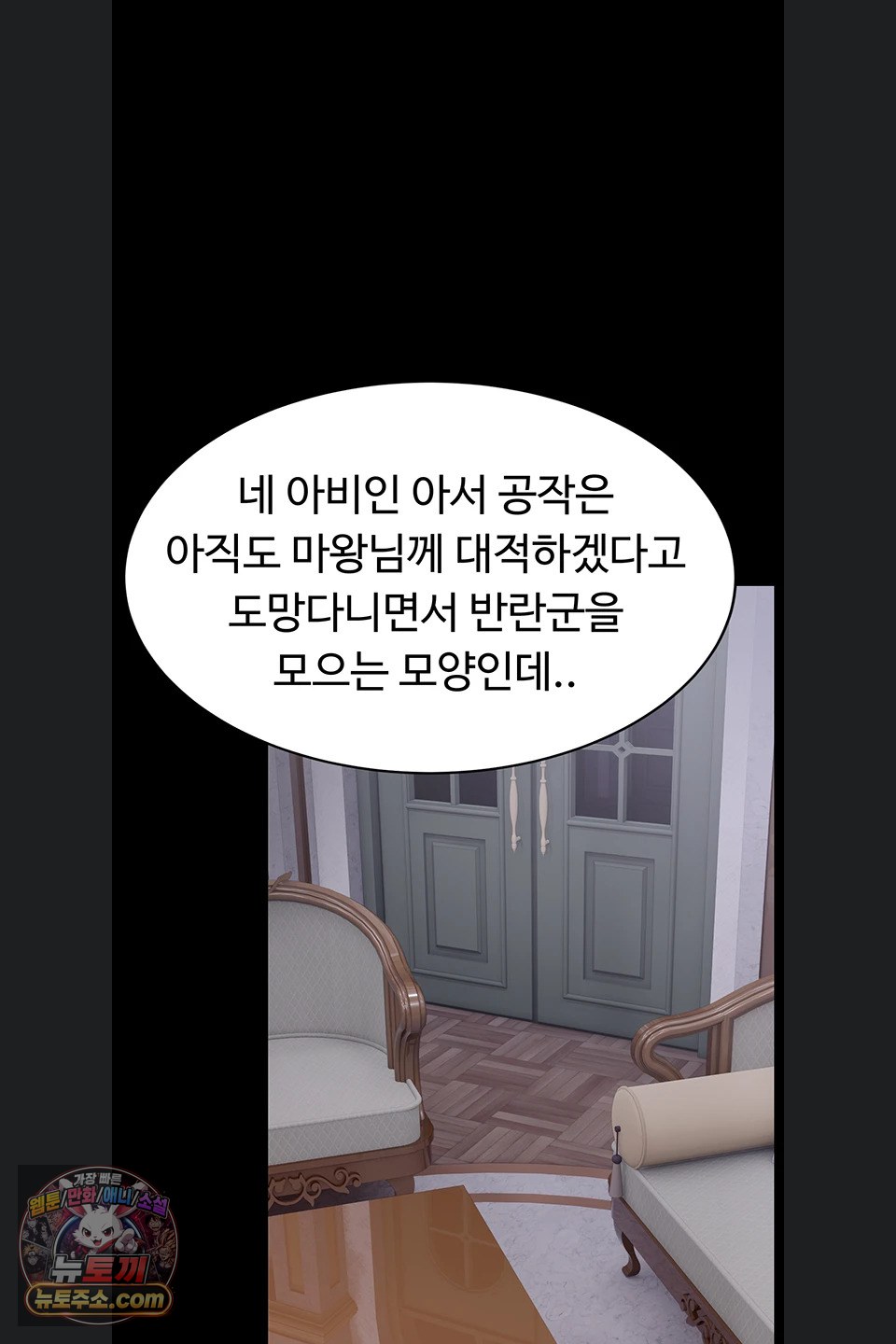 Ero: The Princess Submits Raw - Chapter 29 Page 5
