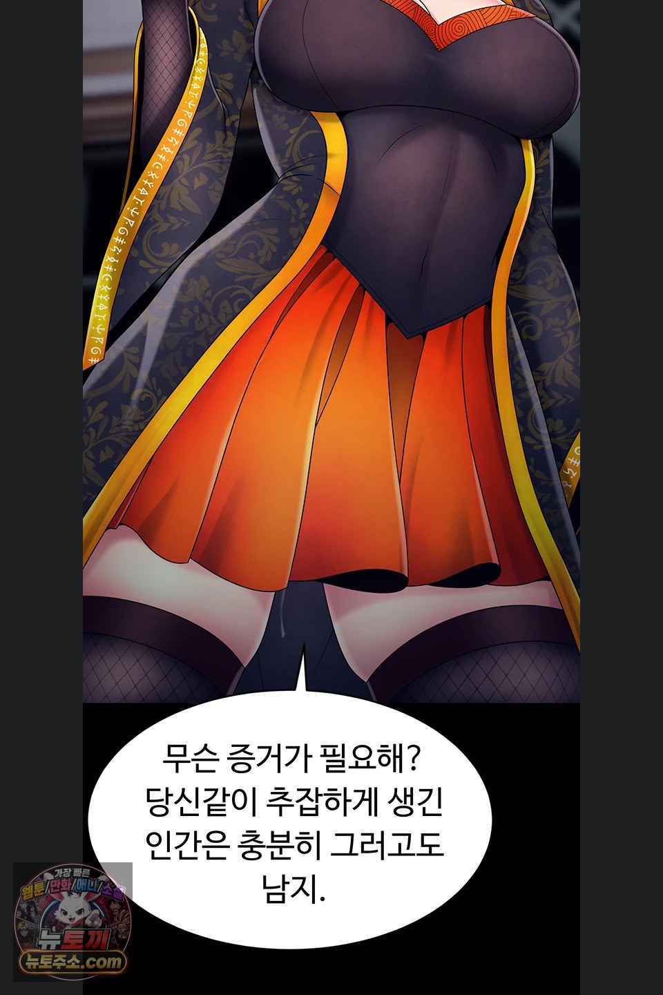Ero: The Princess Submits Raw - Chapter 29 Page 15