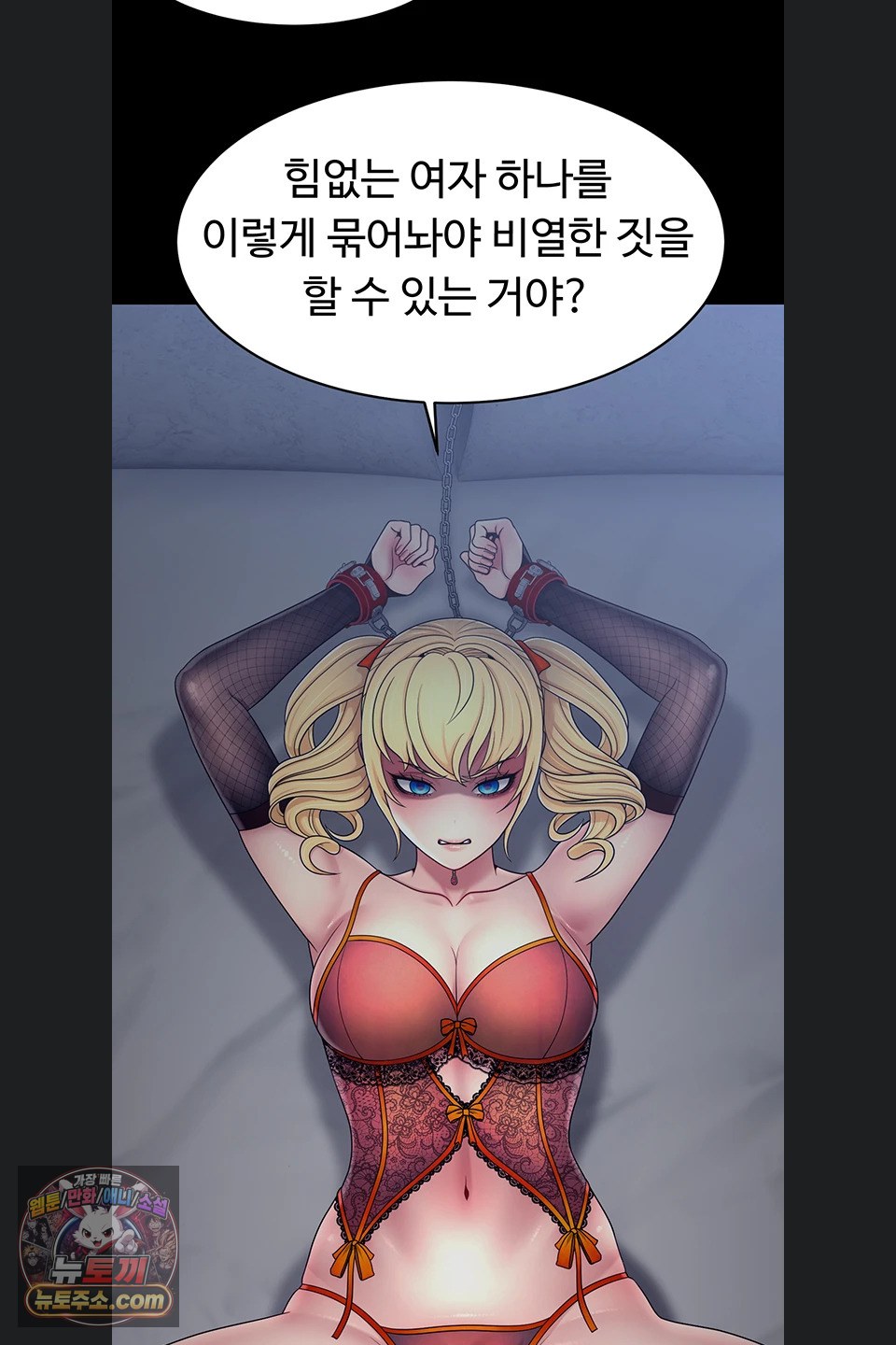 Ero: The Princess Submits Raw - Chapter 29 Page 29