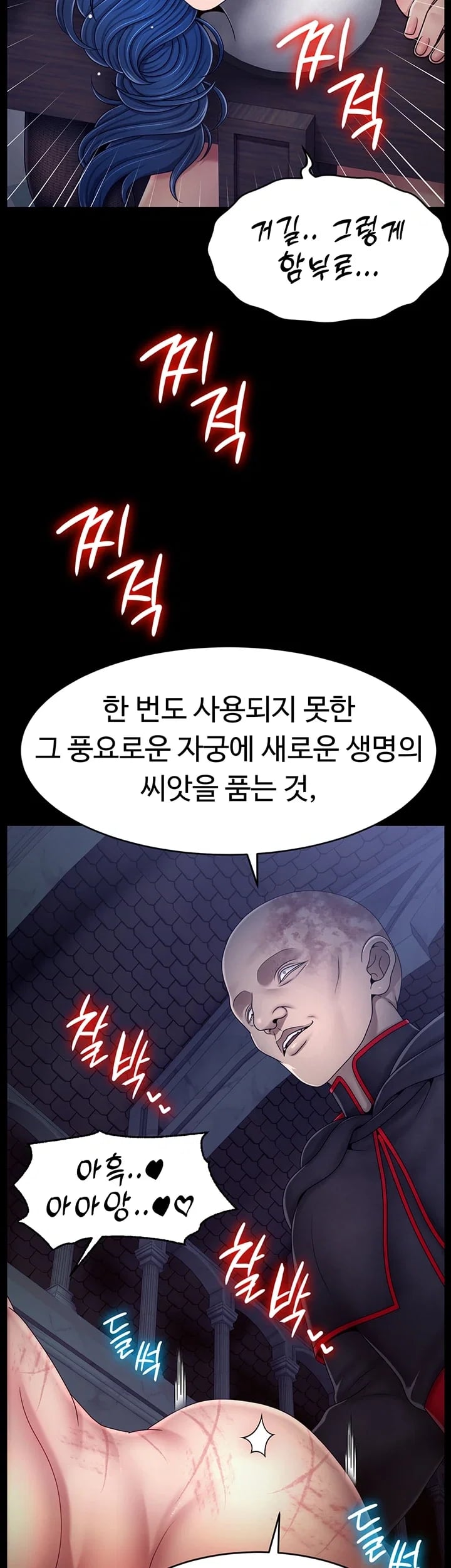 Ero: The Princess Submits Raw - Chapter 38 Page 16