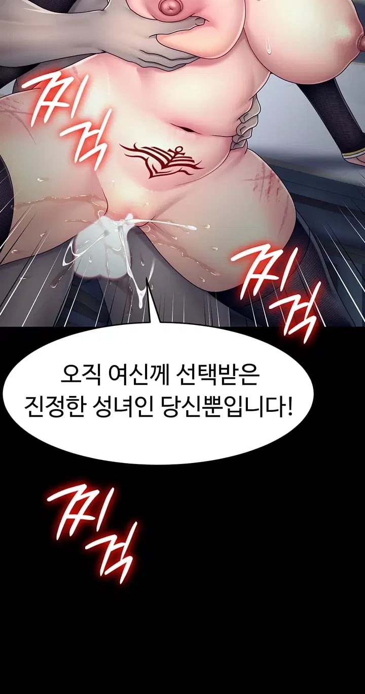 Ero: The Princess Submits Raw - Chapter 39 Page 9