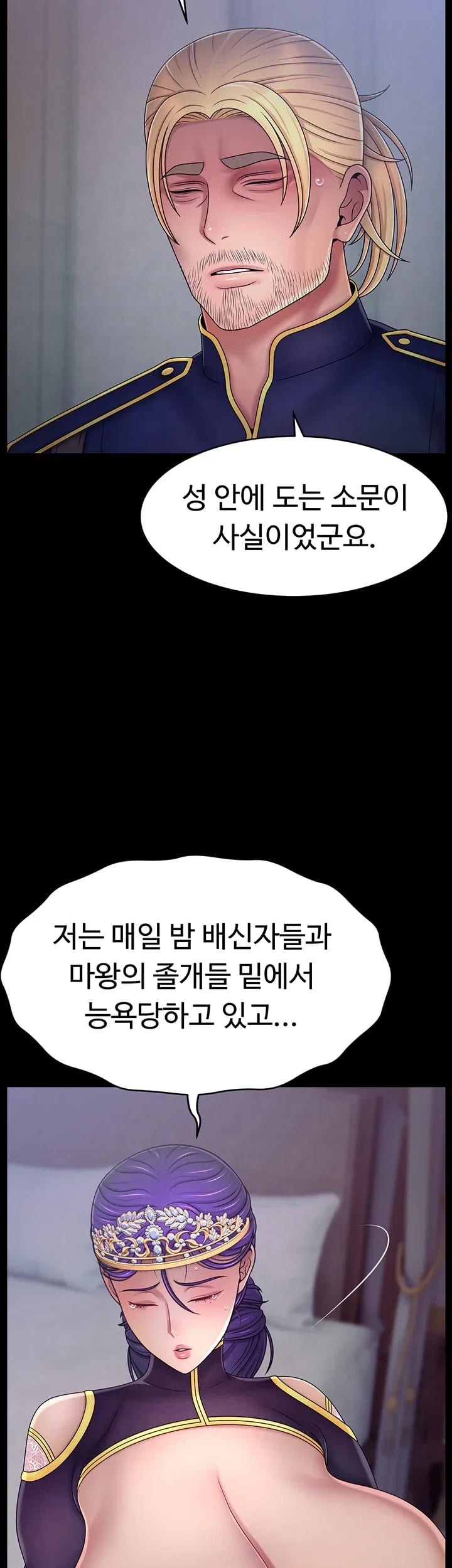 Ero: The Princess Submits Raw - Chapter 41 Page 21