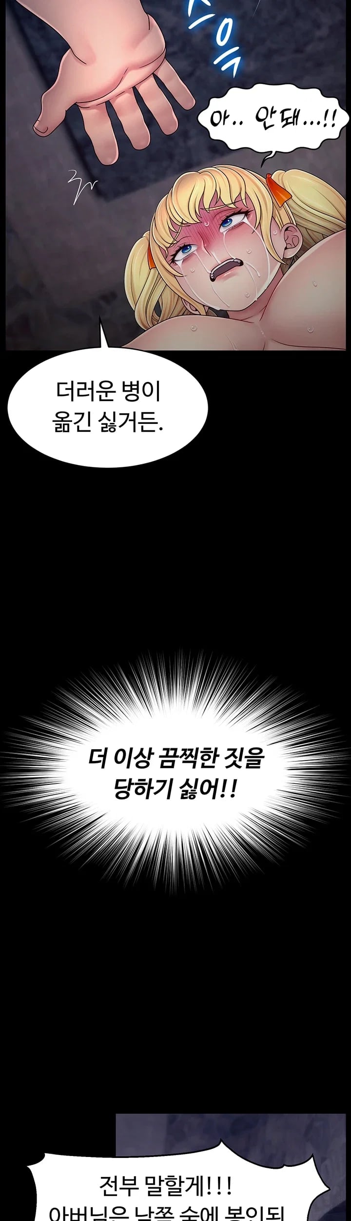 Ero: The Princess Submits Raw - Chapter 42 Page 29