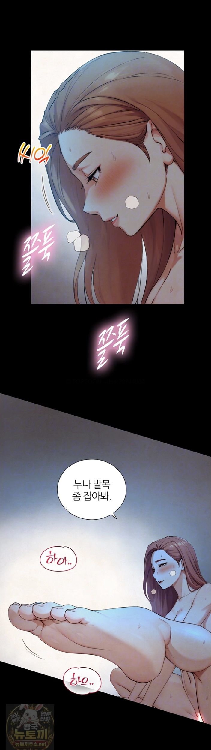 Like Father, Like Son Raw - Chapter 32 Page 10