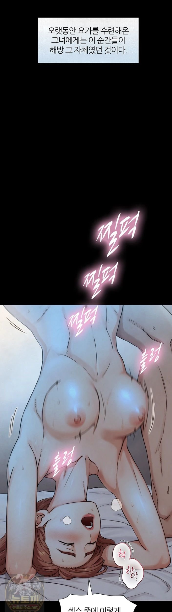 Like Father, Like Son Raw - Chapter 32 Page 23
