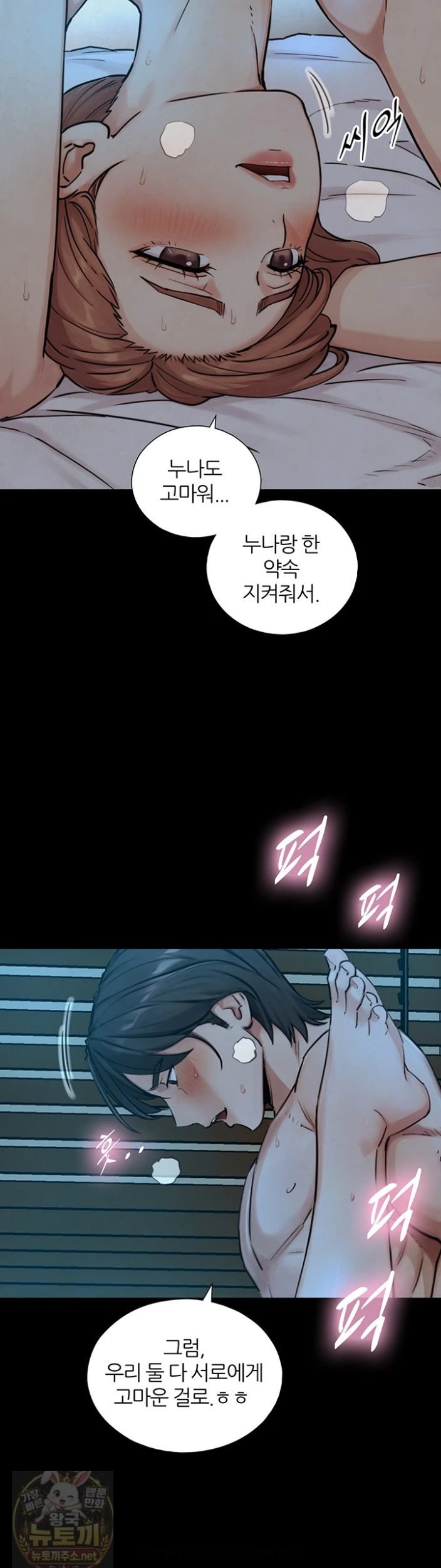 Like Father, Like Son Raw - Chapter 32 Page 27