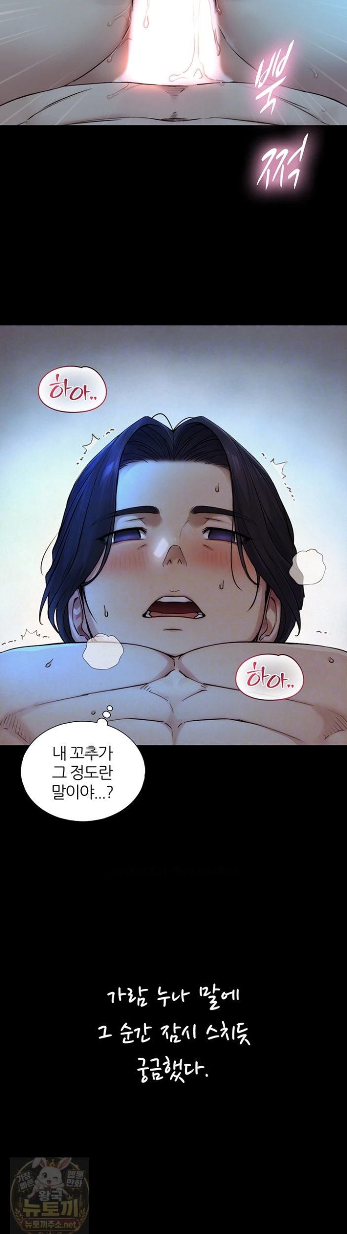 Like Father, Like Son Raw - Chapter 32 Page 3