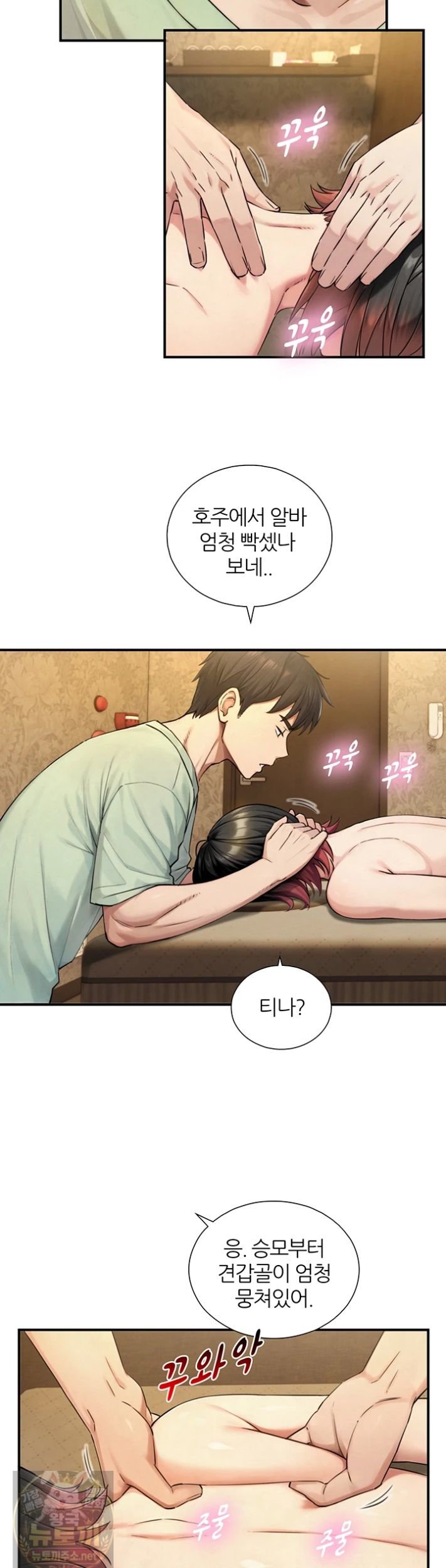 Like Father, Like Son Raw - Chapter 33 Page 22