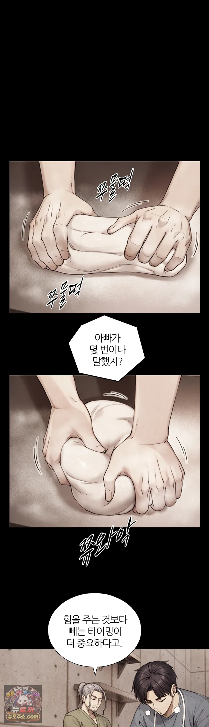 Like Father, Like Son Raw - Chapter 35 Page 28
