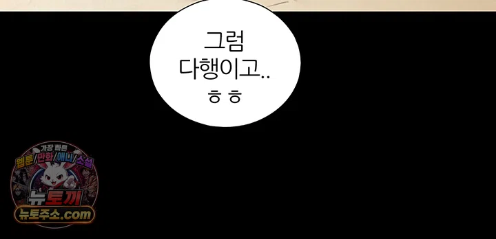 Like Father, Like Son Raw - Chapter 35 Page 37