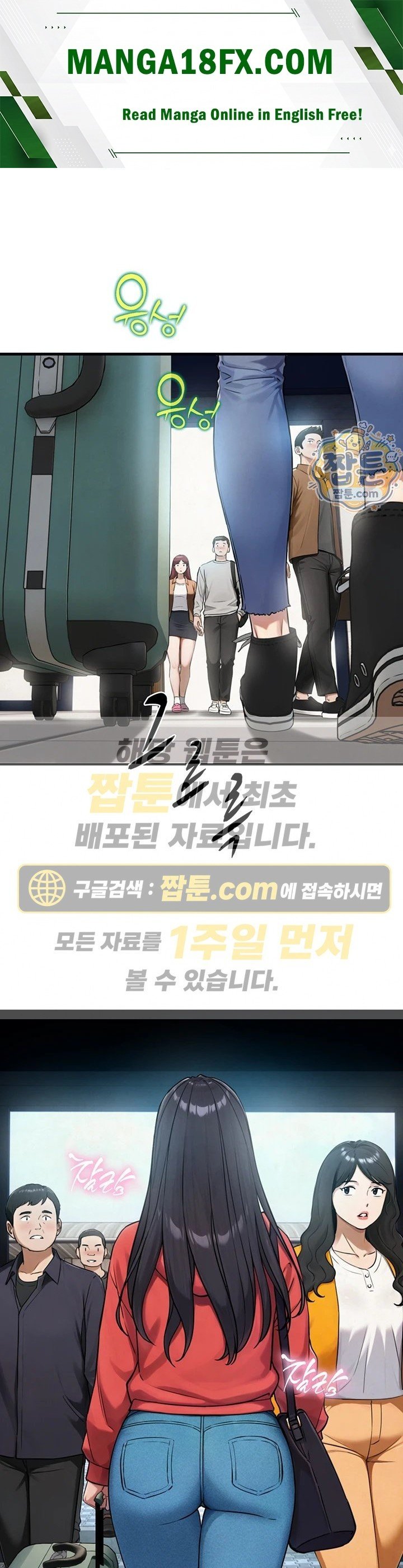 Like Father, Like Son Raw - Chapter 39 Page 1