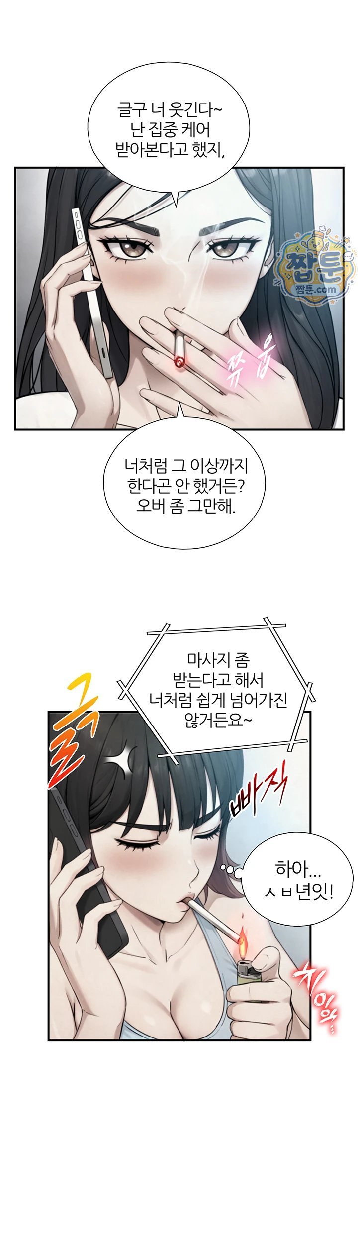 Like Father, Like Son Raw - Chapter 39 Page 26
