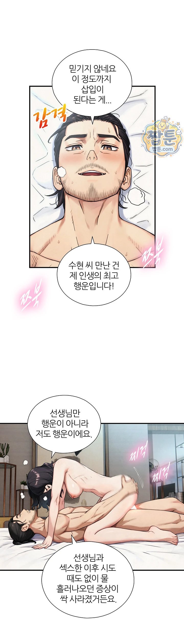 Like Father, Like Son Raw - Chapter 39 Page 38