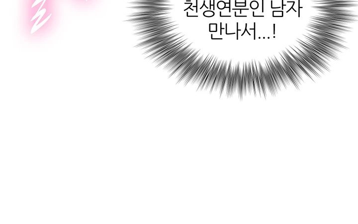 Like Father, Like Son Raw - Chapter 39 Page 42