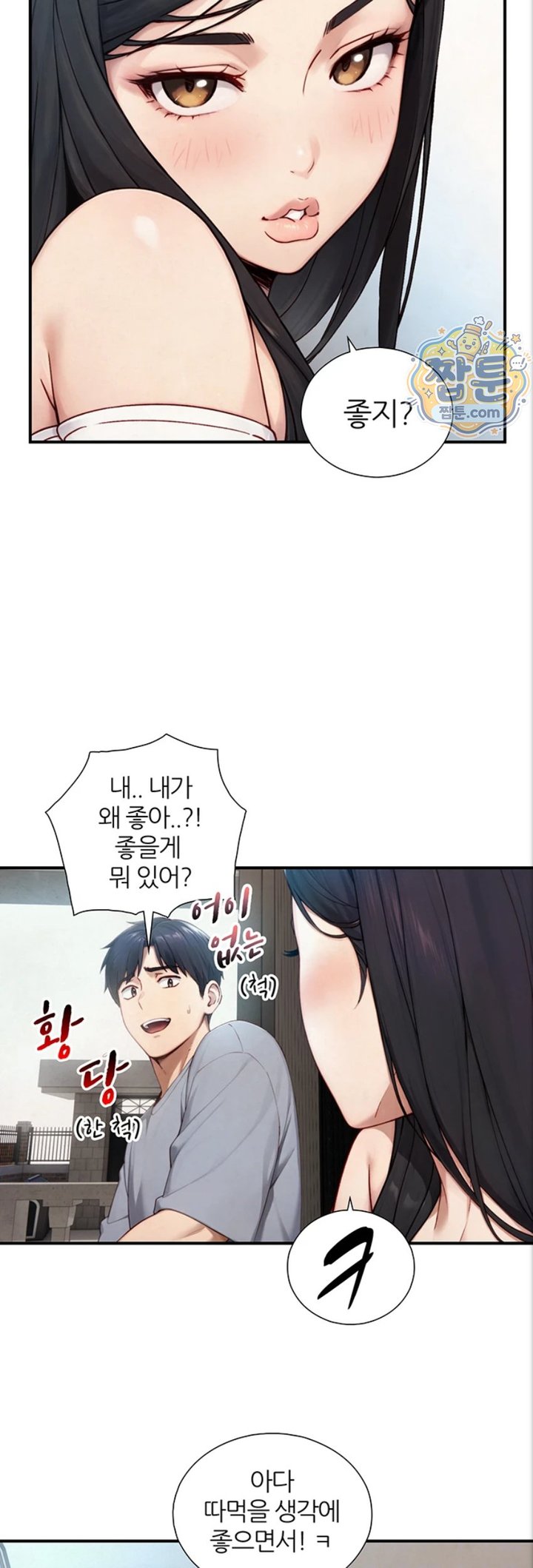 Like Father, Like Son Raw - Chapter 40 Page 10