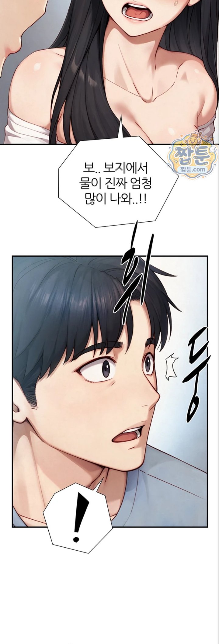 Like Father, Like Son Raw - Chapter 40 Page 16