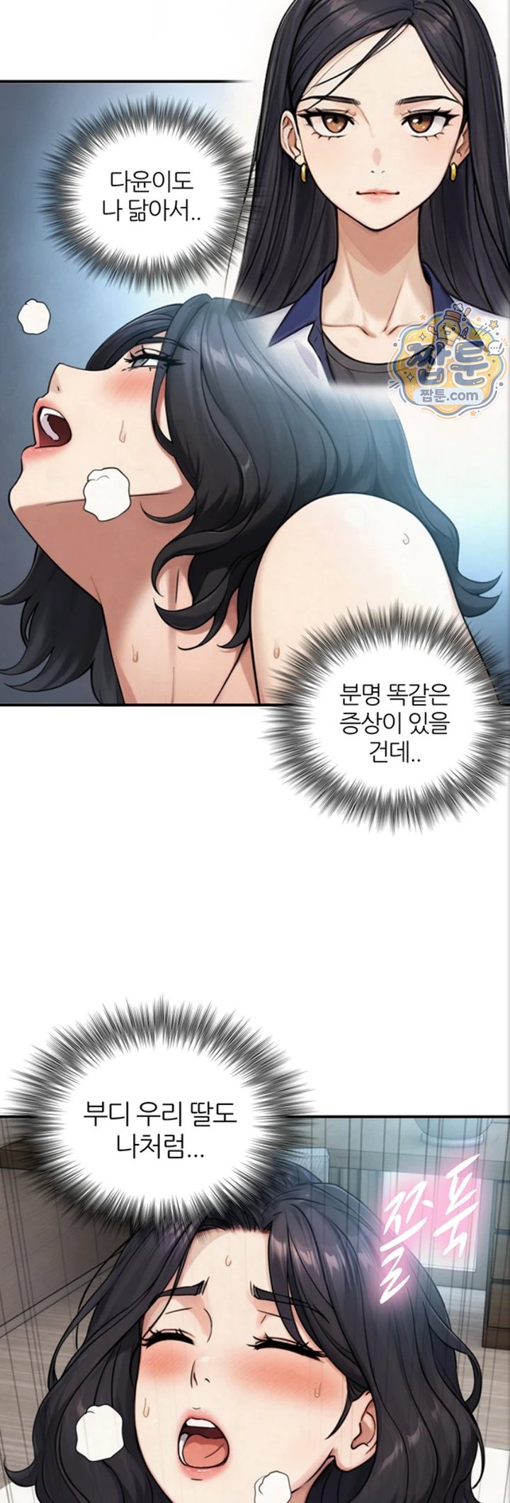 Like Father, Like Son Raw - Chapter 40 Page 2