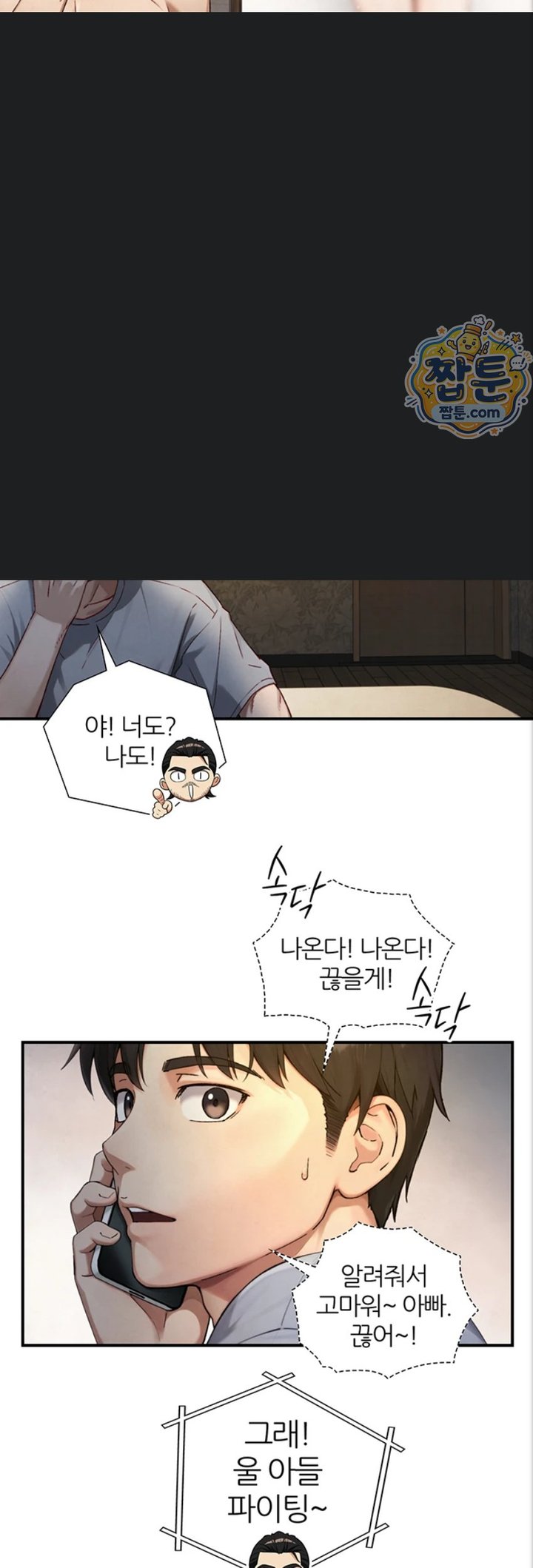 Like Father, Like Son Raw - Chapter 40 Page 26