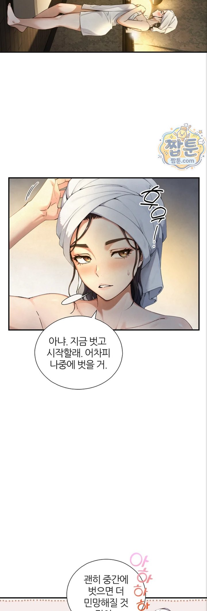 Like Father, Like Son Raw - Chapter 40 Page 31