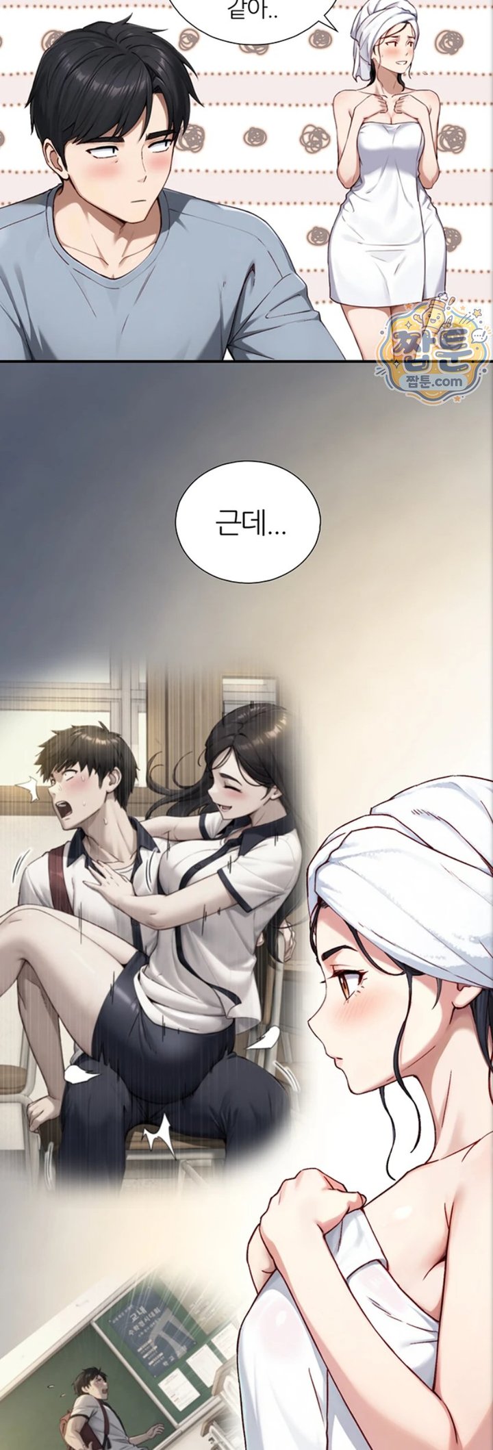 Like Father, Like Son Raw - Chapter 40 Page 32