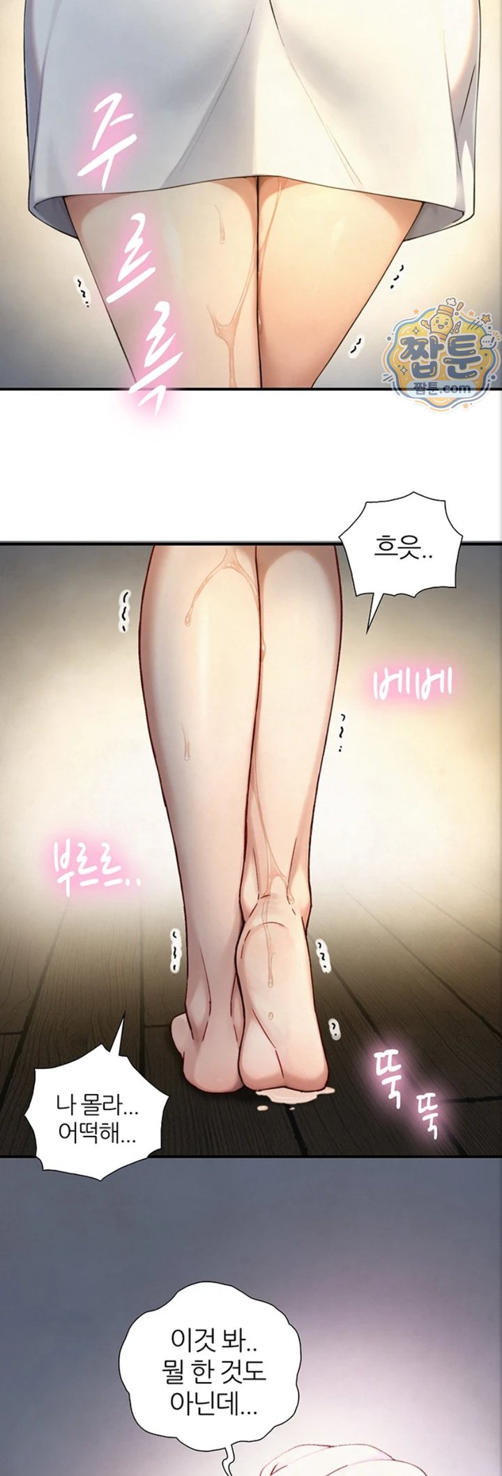 Like Father, Like Son Raw - Chapter 40 Page 37