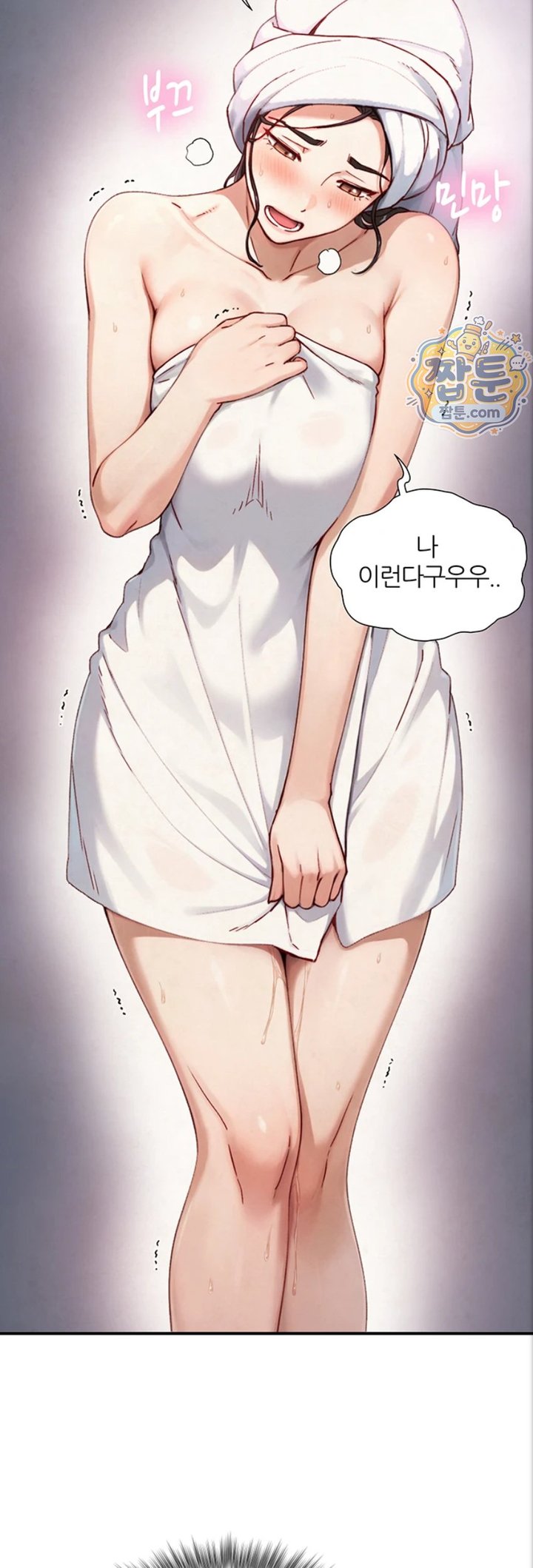 Like Father, Like Son Raw - Chapter 40 Page 38