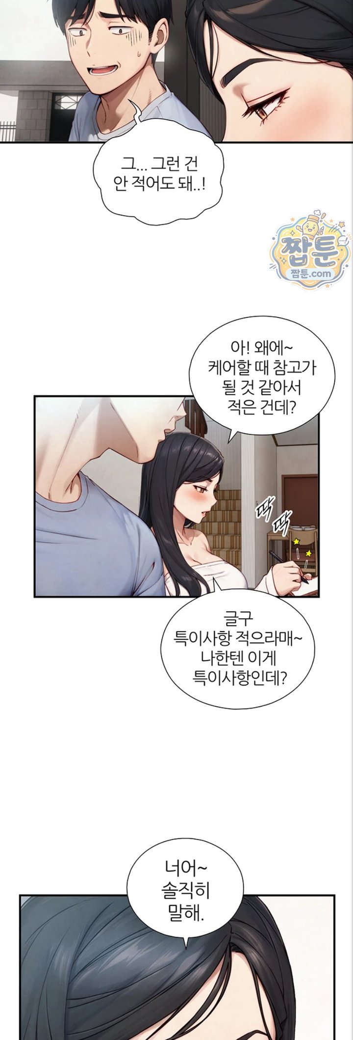 Like Father, Like Son Raw - Chapter 40 Page 9