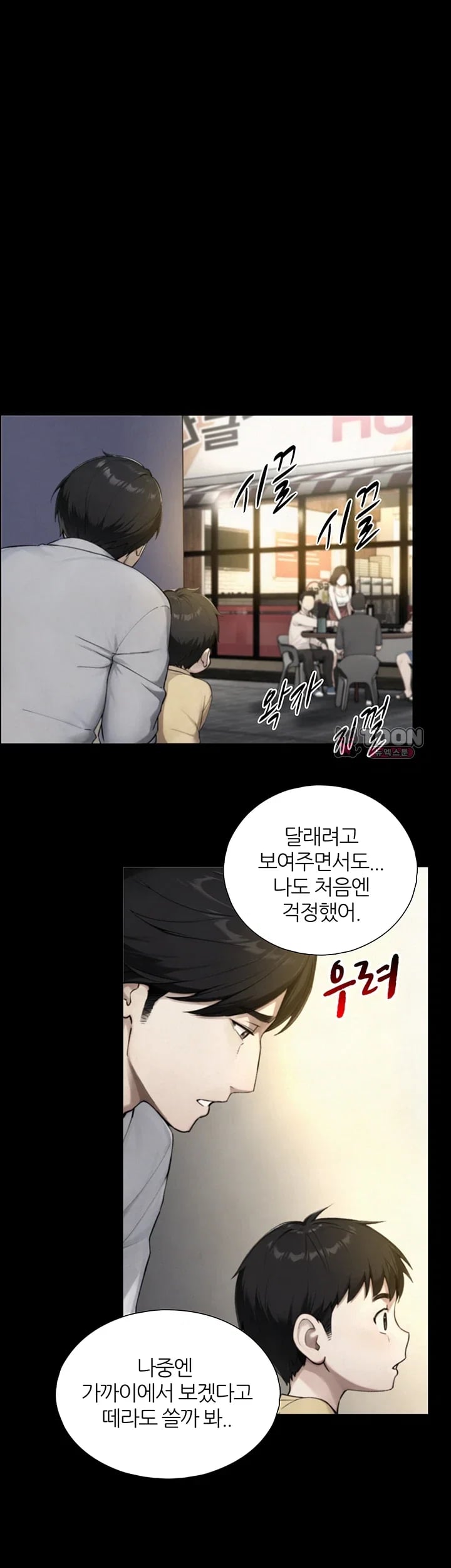 Like Father, Like Son Raw - Chapter 48 Page 14