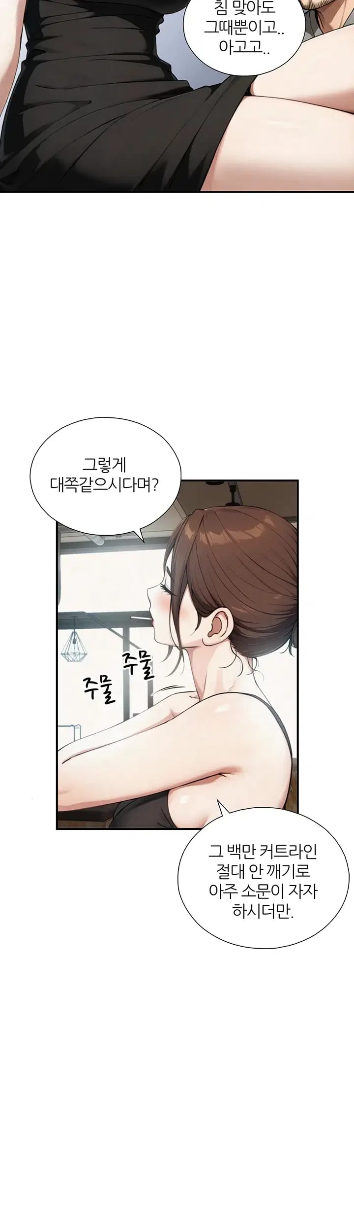 Like Father, Like Son Raw - Chapter 48 Page 22