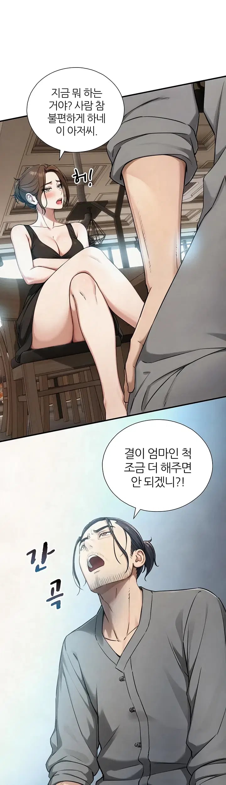 Like Father, Like Son Raw - Chapter 48 Page 3