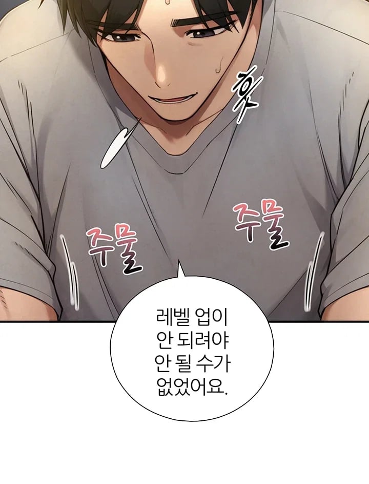 Like Father, Like Son Raw - Chapter 48 Page 35
