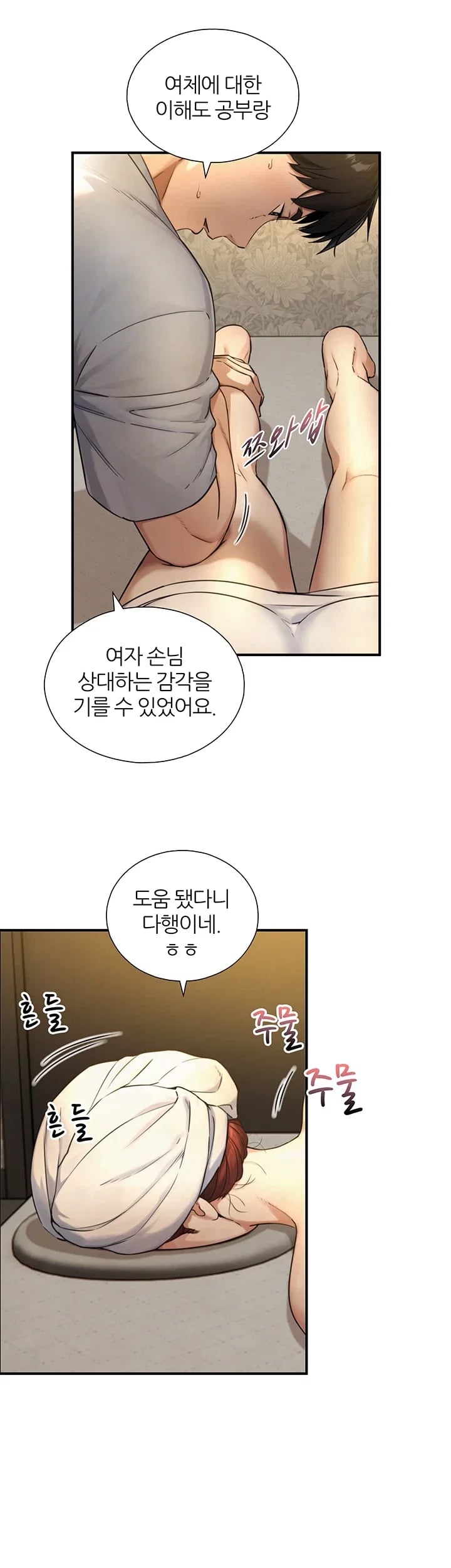 Like Father, Like Son Raw - Chapter 48 Page 37