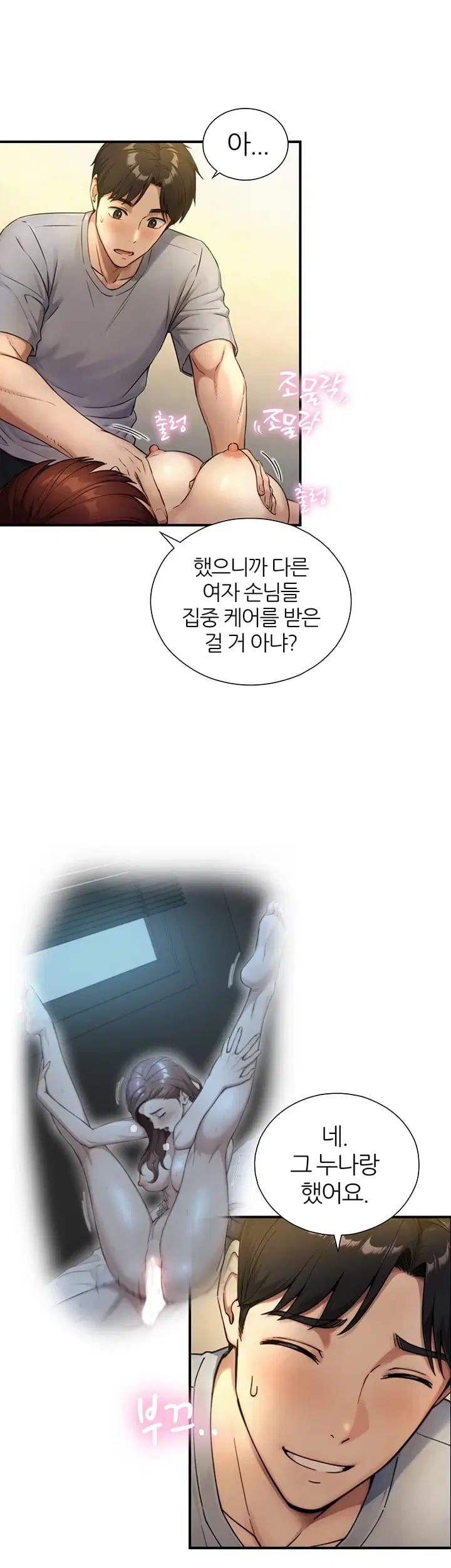 Like Father, Like Son Raw - Chapter 48 Page 43