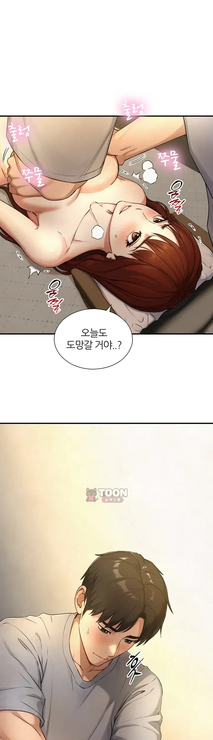 Like Father, Like Son Raw - Chapter 48 Page 46