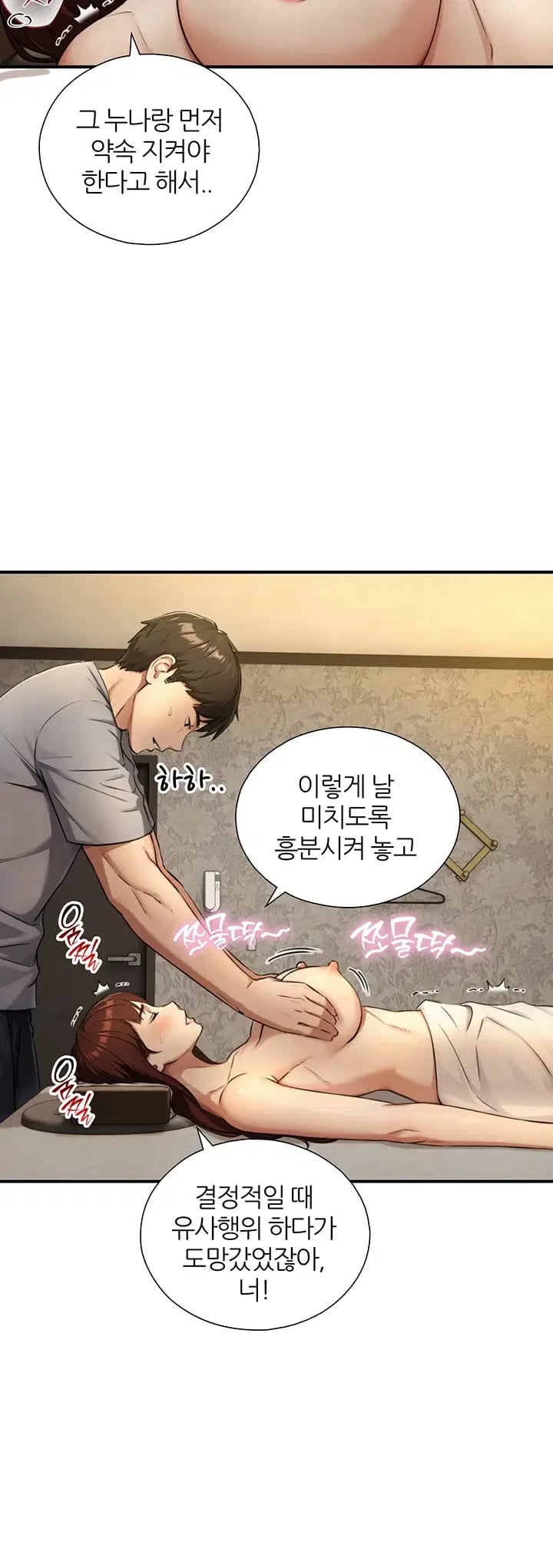 Like Father, Like Son Raw - Chapter 49 Page 2