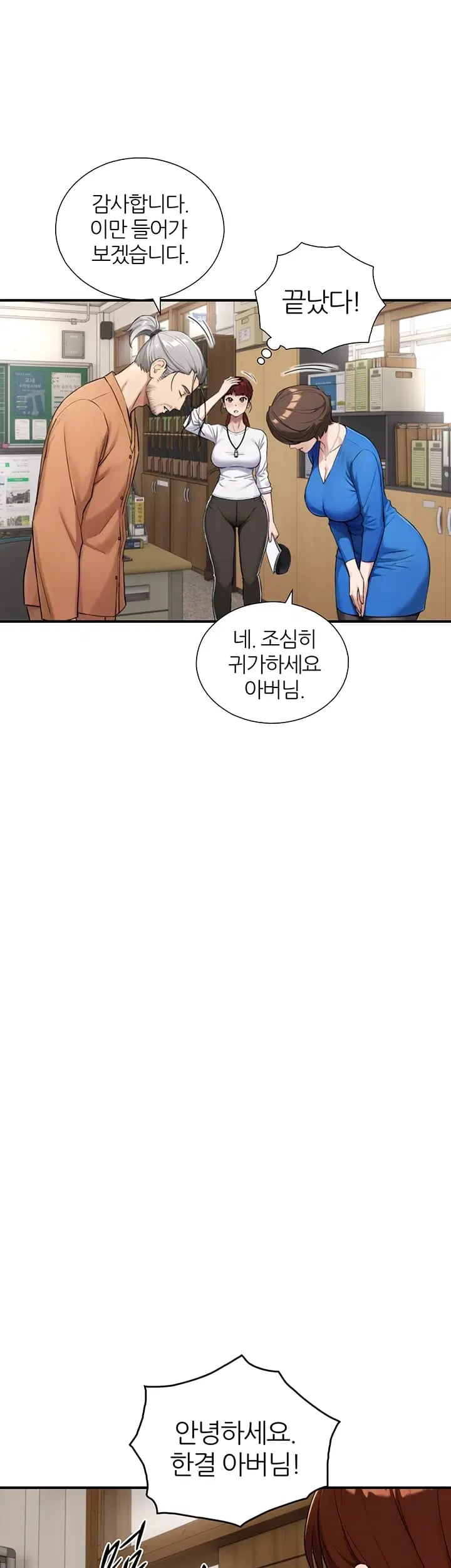 Like Father, Like Son Raw - Chapter 49 Page 29