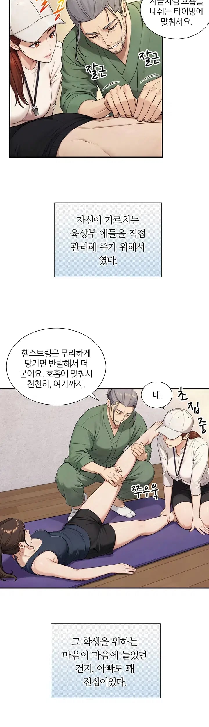 Like Father, Like Son Raw - Chapter 49 Page 43